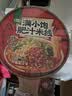 满小饱肥汁米线112.6g桶装米粉米线方便米粉懒人冲泡夜宵速食面 实拍图