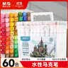 晨光文具60色水性马克笔水彩笔记号荧光笔安全双头无异味方杆儿童美术绘画生日礼物 实拍图