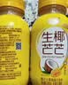 椰谷（YEGU）生椰芒芒椰子汁245g*10瓶整箱芒果味椰奶杨枝甘露植物蛋白饮料 实拍图
