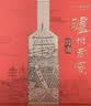 泸州老窖特曲 老字号第十代 52度500ml*2 传承礼盒 浓香型白酒 含酒具 实拍图
