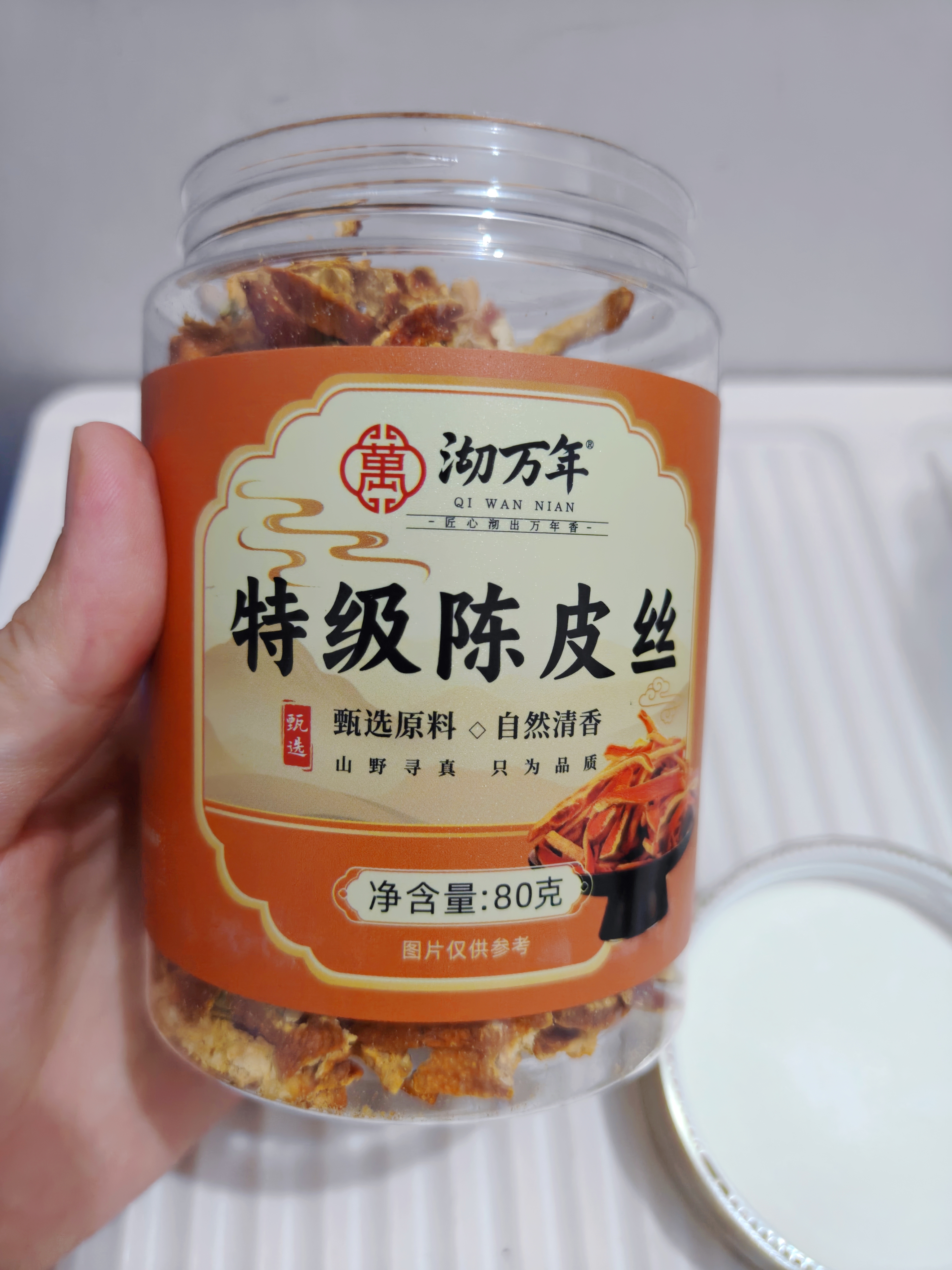 沏万年特级正宗新会陈皮丝陈皮干丝老陈皮正品泡水喝专用祛湿健脾茶80g 实拍图