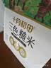 十月稻田 三色糙米 5斤 五谷杂粮米 粗粮粥饭 主食 糙米 黑米 大米搭档 实拍图