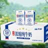 天润新疆五星浓缩纯牛奶125g*20盒儿童牛奶 (无添加剂）礼盒装 实拍图