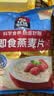 桂格（QUAKER）即食燕麦片1000g袋装 纯麦片 零添加蔗糖 高纤 早餐囤货装 实拍图
