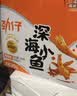 劲仔【王俊凯推荐】深海小鱼 酱汁味 300g/盒 20包 鱼仔鱼干下酒菜 实拍图