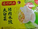 湾仔码头大白菜猪肉水饺1320g66只速食面点饺子夜宵儿童早餐速冻半成品 实拍图