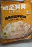 粮全其美原味手抓饼100g*20片健康卷饼学生营养早餐经典烤肠伴侣 实拍图