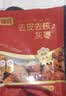 富昌特级去皮去核灰枣200g*5 无核糯枣即食干果零食煲汤煮粥 粽子配料 实拍图