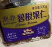 三只松鼠金选碧根果仁500g/罐 坚果炒货零食每日坚果干果休闲食品 实拍图