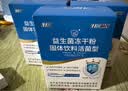 江中益生菌12000亿 成人肠胃肠道益生元通用调理高活性专利菌2g*20袋 实拍图