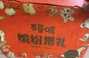 百草味果干礼盒1648g芒果干红枣山楂蜜饯休闲零食大礼包节送礼团购 实拍图