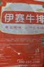 伊赛国产清真黑椒牛排套餐10片1300g 含酱包 实惠礼盒装 礼盒 实拍图