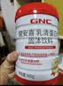GNC健安喜 乳清蛋白粉礼盒400g*2 中老年人免疫力术后营养中秋送长辈 实拍图