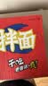 康师傅方便面 经典干拌面 红烧牛肉面110g*12盒 泡面整箱速食 方便食品 实拍图