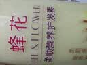 蜂花王俊凯推荐柔顺护发素1.2L小麦蛋白 【专供】柔顺营养1200ml*1瓶 实拍图