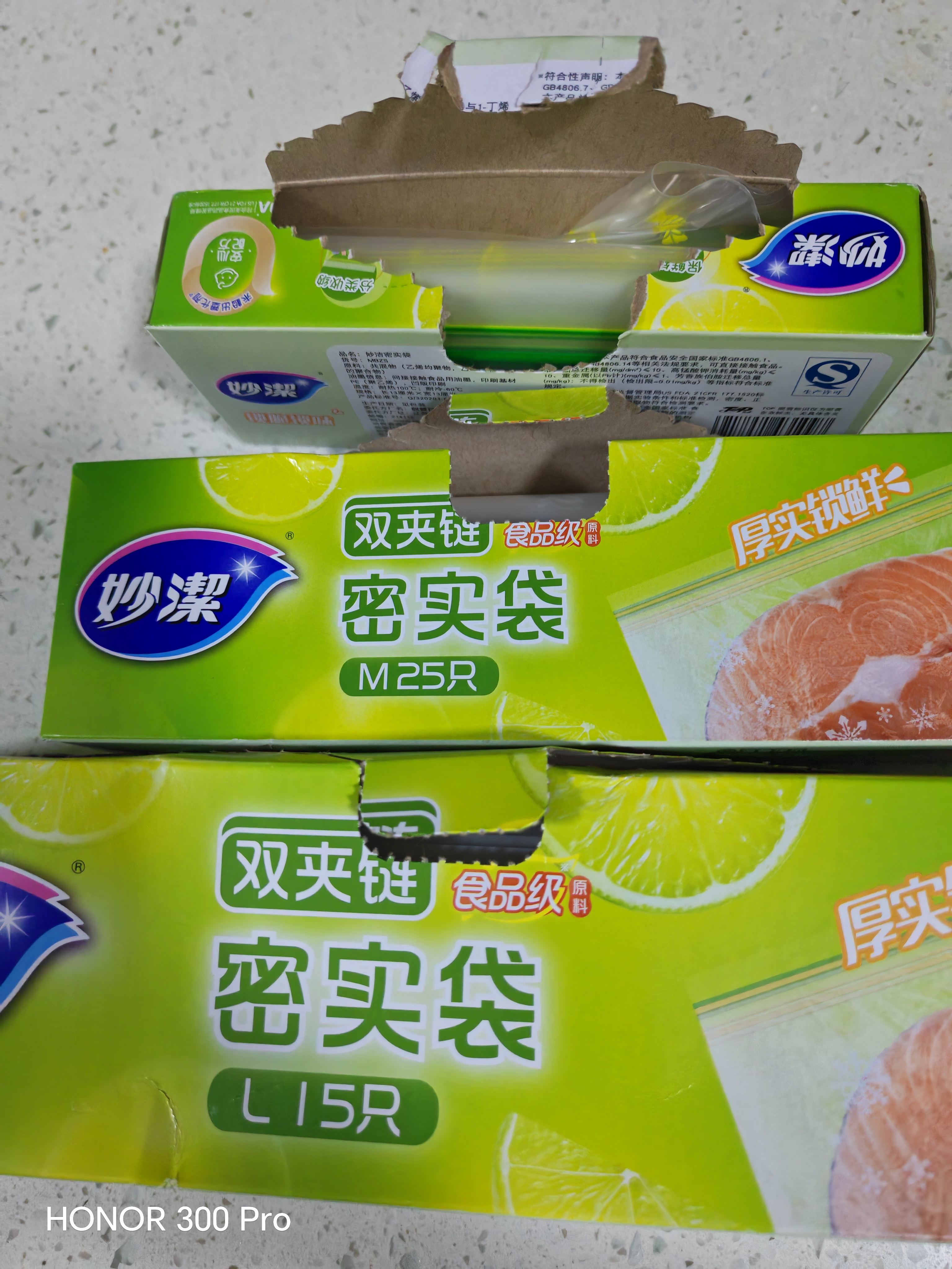 妙洁密封袋组合装大中小号15+25+20只共60只 加厚食品级保鲜自封袋 实拍图
