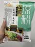 兜兜蛇浑源凉粉450g山西大同特产凉粉凉皮带料包开袋即食速食休闲小吃 实拍图
