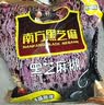 南方黑芝麻【店铺爆款】经典黑芝麻糊大克重1000g营养代餐早餐独立小袋 原味芝麻糊 1000g*1袋 实拍图
