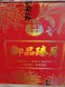 御厨坊月饼礼盒1260g7味26饼苏京广式礼品零食大礼包御品臻月 实拍图
