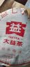 大益TAETEA茶叶普洱茶熟茶 5年陈经典普洱饼茶357g/饼 口粮茶自己喝 实拍图