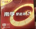 南孚5号电池16粒 五号碱性 聚能环5代 适用血压计/燃气表/遥控器/电子秤/挂钟/无线鼠标/计算器/玩具等 实拍图