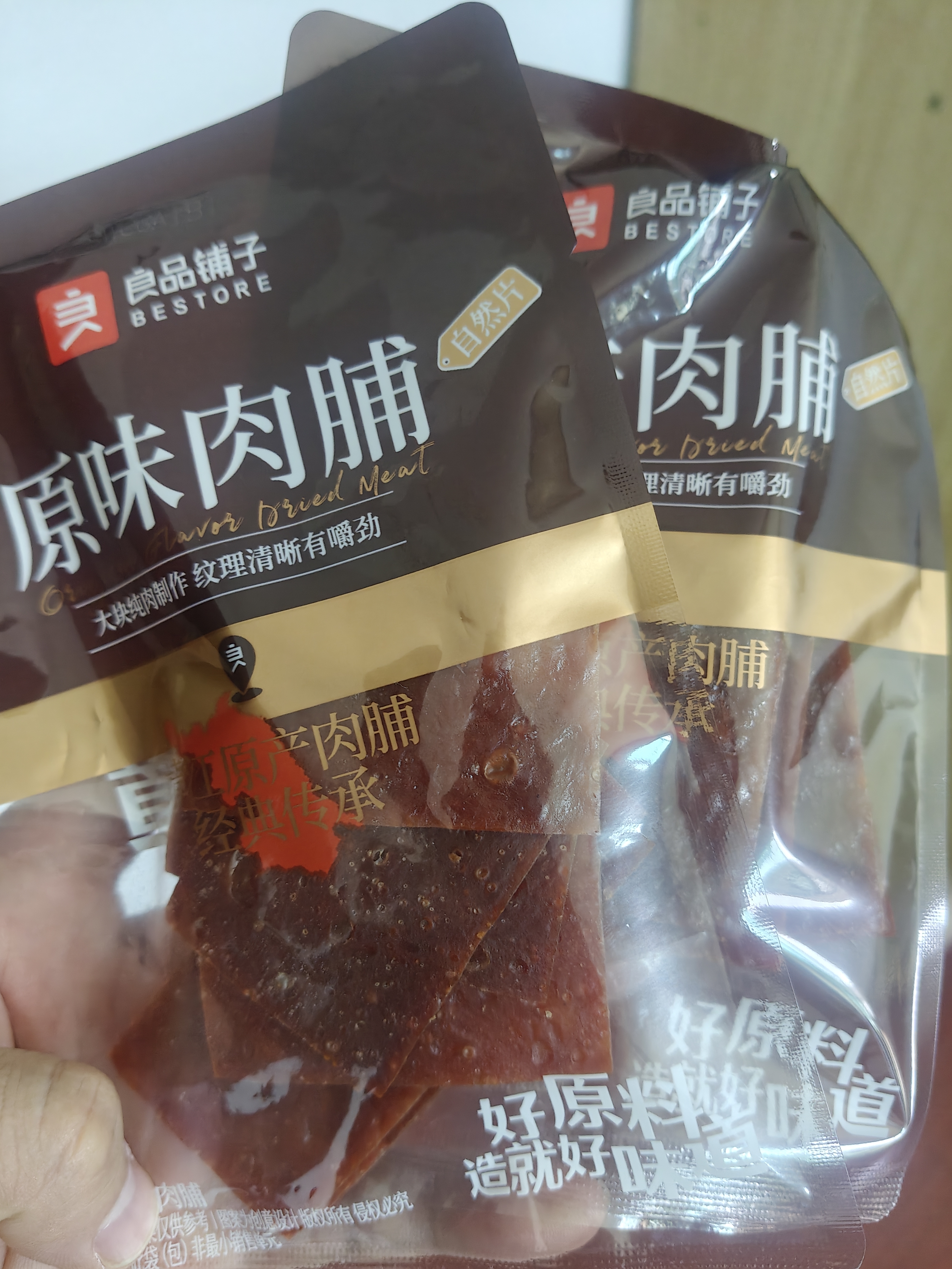 良品铺子原味肉脯500g 自营靖江风味高蛋白鸡肉干肉脯独立小包装 休闲零食 实拍图