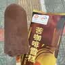 伊利 纸盒装苦咖啡雪糕70g*5 实拍图