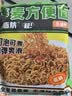 云山半 荞麦方便面60g*10包 低脂肪拌面冷面条健身代餐速食免煮挂面泡面 实拍图