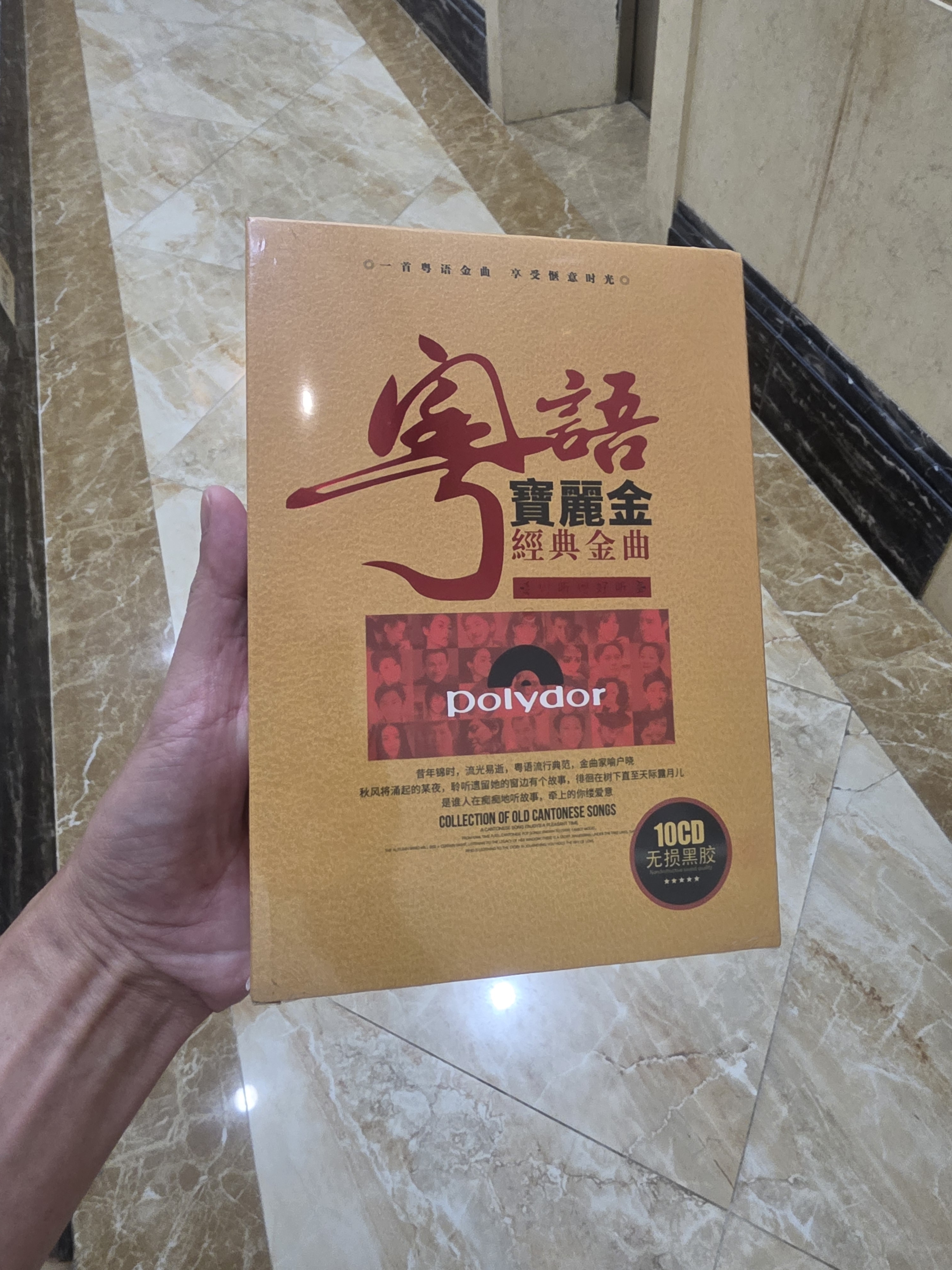 宝丽金正版cd唱片粤语经典老歌黑胶车载cd碟片无损高音质 实拍图