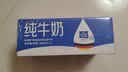 欧德堡（Oldenburger）3.8g优质蛋白 120mg高钙 全脂纯牛奶200ml*24盒 实拍图