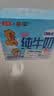 三元小方白脱脂纯牛奶整箱200ml*24盒 0脂肪 3.3g乳蛋白  实拍图
