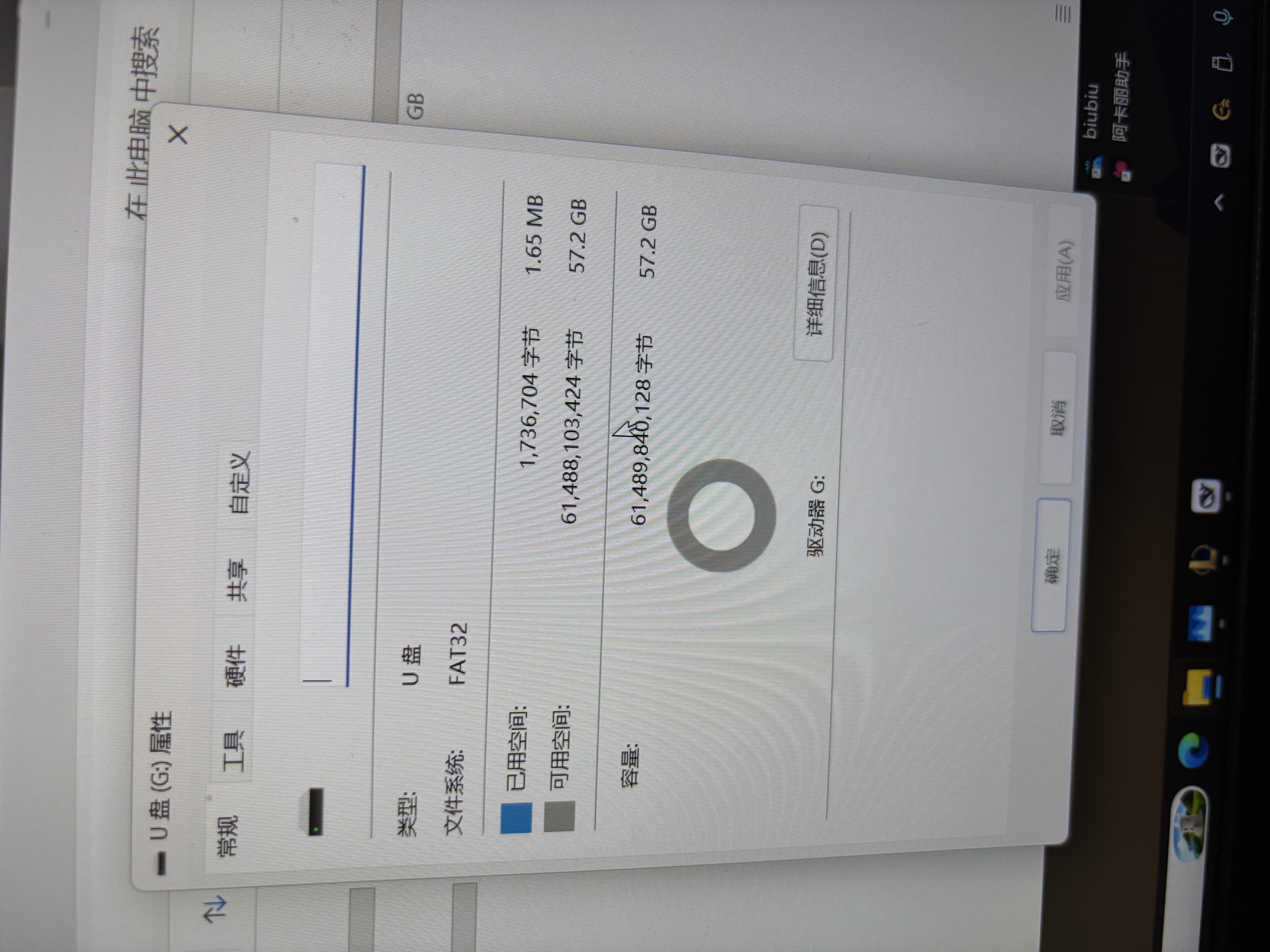 Sandisk闪迪64GB USB3.2 U盘 CZ550黑色 读速100MB/s 安全加密 数据恢复 学习办公电脑车载 高速大容量优盘 实拍图