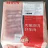 鲜京采惠选 内蒙古原切羔羊肉卷净重2斤 火锅涮肉 实拍图