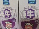 欧德堡（Oldenburger）A2β酪蛋白儿童奶 全脂纯牛奶125ml*24盒整箱装 早餐奶 实拍图