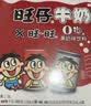 旺旺旺仔牛奶245ml*10罐 三色罐综合口味 儿童早餐奶  礼盒装 实拍图