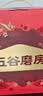 五谷磨房黑芝麻糊核桃芝麻黑豆粉五黑粉礼盒1092g 实拍图