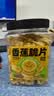 三只松鼠香蕉片500g/罐 东南亚进口香蕉干脆片蜜饯果干下午茶儿童休闲零食 实拍图