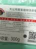大公鸡管家（CHANTE CLAIR）植物洗衣皂 300g 肥皂 内衣皂 意大利进口 实拍图