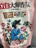 立白大师香氛洗衣液 1斤袋装 柔顺护衣 持久留香玫瑰花香  补充装 实拍图