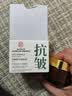 同仁堂抗皱面霜提拉紧致抗皱修复淡化细纹衰老男女士护肤品50g 实拍图