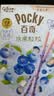格力高（Glico）【刘宪华推荐】粒粒百奇系列 百奇涂层饼干45g*3盒零食 实拍图