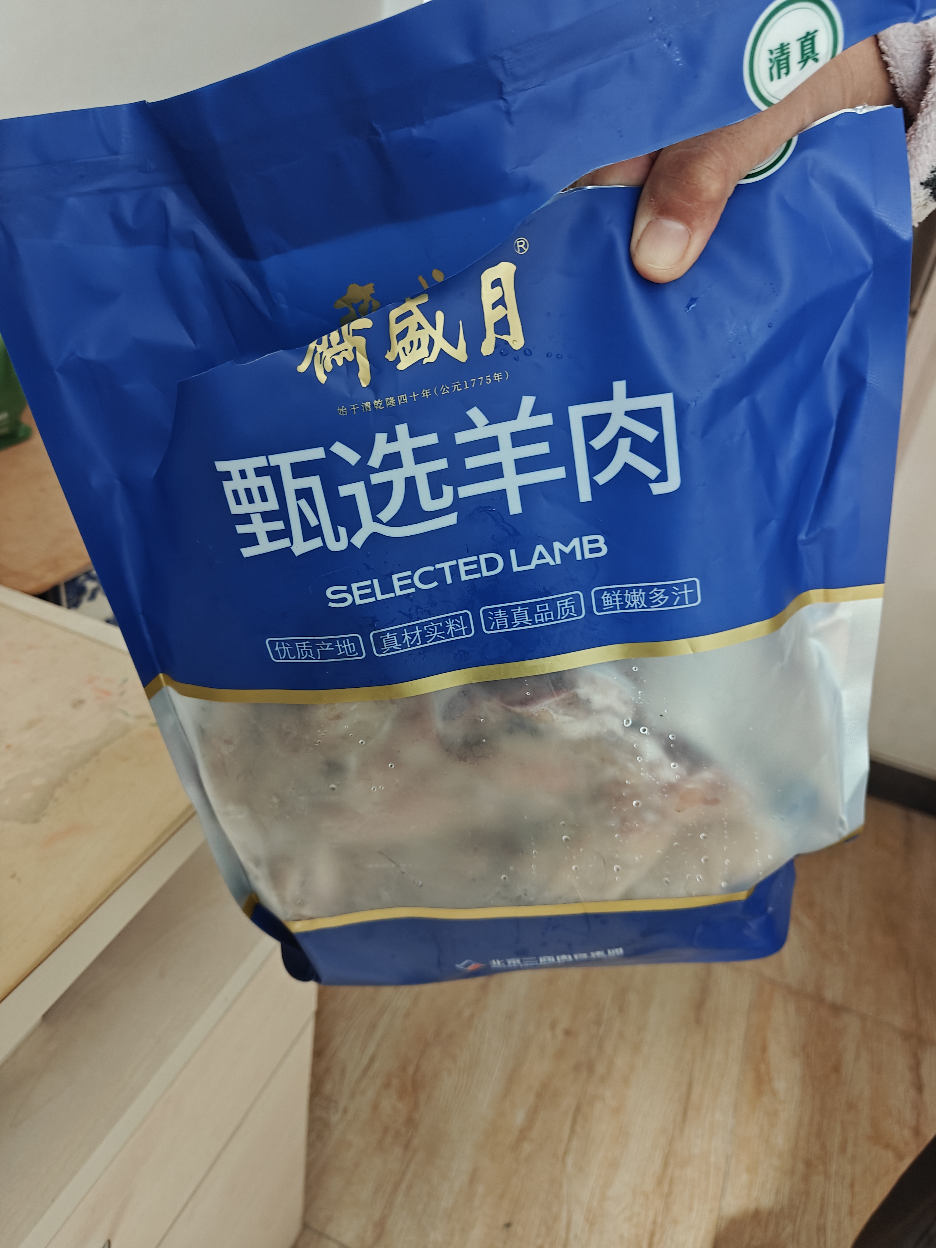 月盛斋内蒙草原羔羊半熟去骨羊头肉2斤 爆炒炖煮卤制食材生鲜羊肉 实拍图
