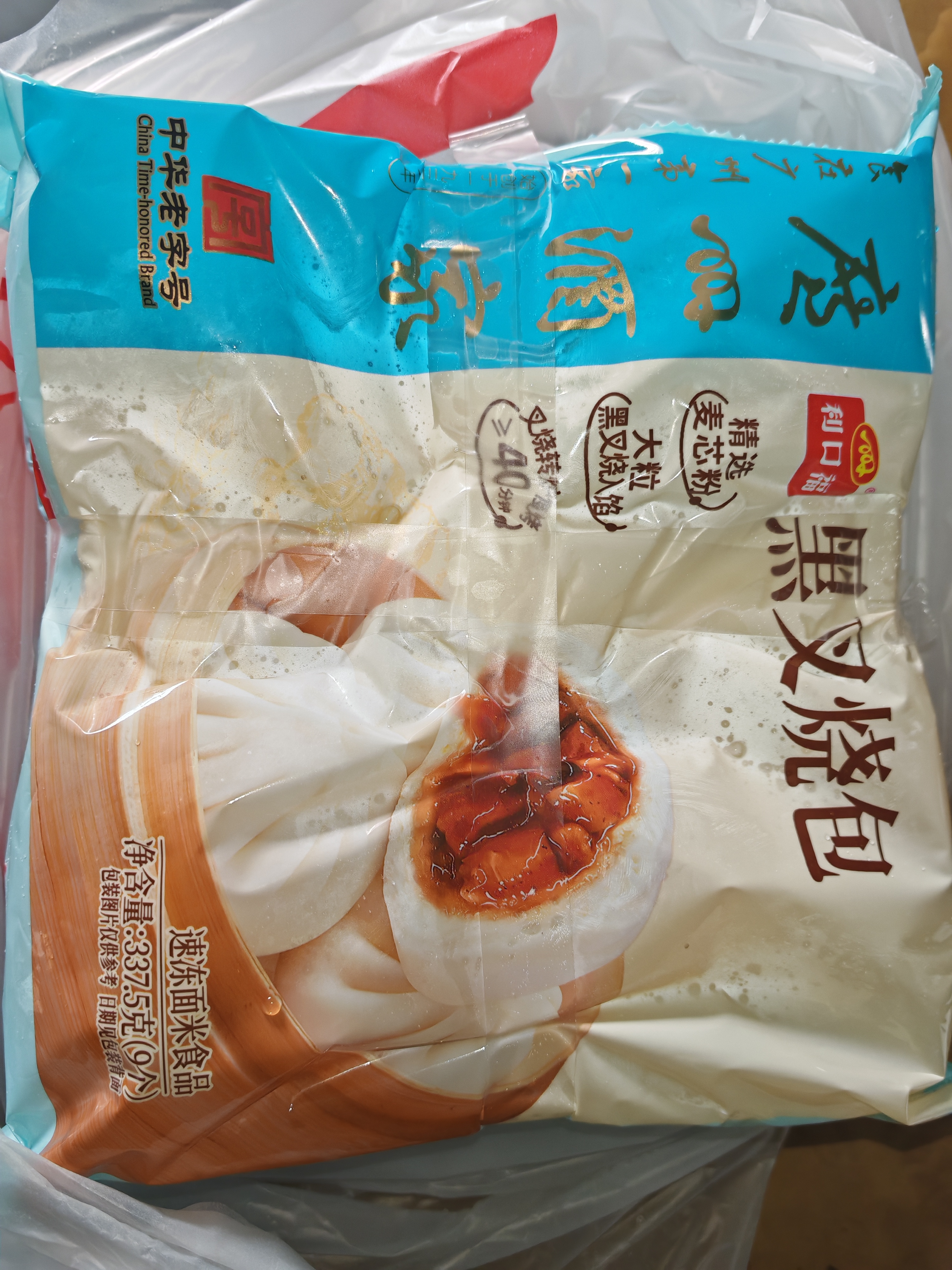 广州酒家黑叉烧包337.5g*2袋18个广式早茶点心包子生鲜儿童早餐生鲜速食 实拍图