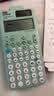 卡西欧（CASIO）fx-991CNCW科学函数计算器升级款大学生物理化学生物竞赛考试学习专用薄荷绿色二代 实拍图