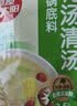 草原红太阳火锅底料草本牛骨清汤火锅底料不辣208g清真【美食大赛同款】 实拍图