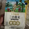 十月稻田 三色糙米 2斤 五谷杂粮米 粗粮饭主食 糙米粥 黑米 红米 实拍图