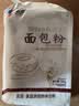 新良面包粉500g*3袋 高筋面粉 烘焙原料 手撕面包机用小麦粉 实拍图