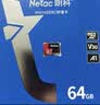 朗科（Netac）64GB TF（MicroSD）存储卡P500系列 A1 U3 V30 4K 耐用行车记录仪&监控摄像头内存卡 读速100MB/s 实拍图