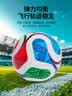 阿迪达斯（adidas）26年FIFA美加墨世界杯比赛训练专用成人学生中考5号足球 JD8032 实拍图