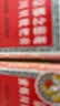 京都念慈菴 蜜炼川贝枇杷膏 150ml*1瓶/盒 单盒装 护嗓润喉 止咳化痰平喘 实拍图
